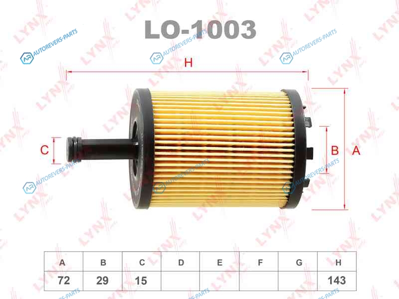 LO-1003 Фильтр масляный (вставка)