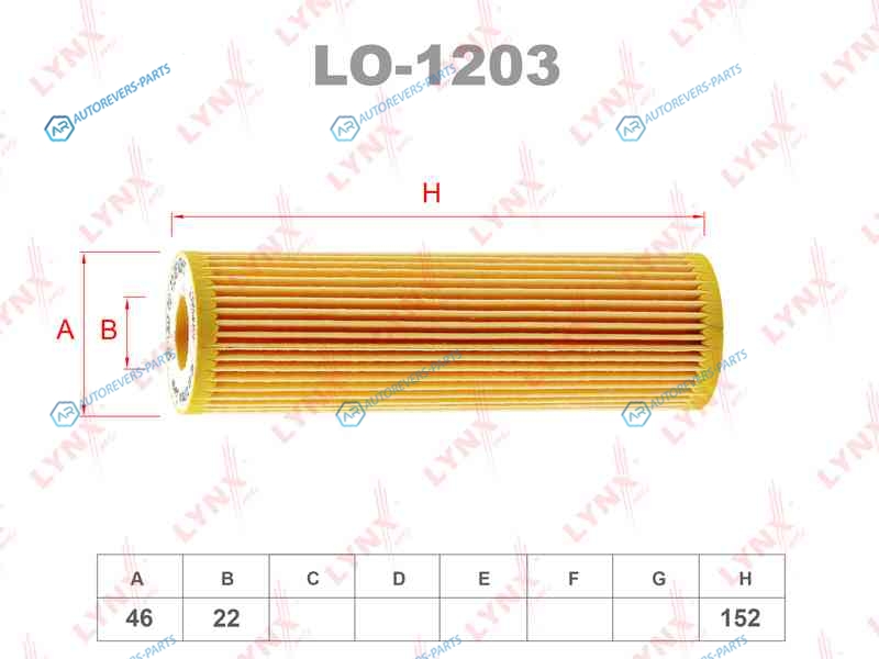 LO-1203 Фильтр масляный (вставка)