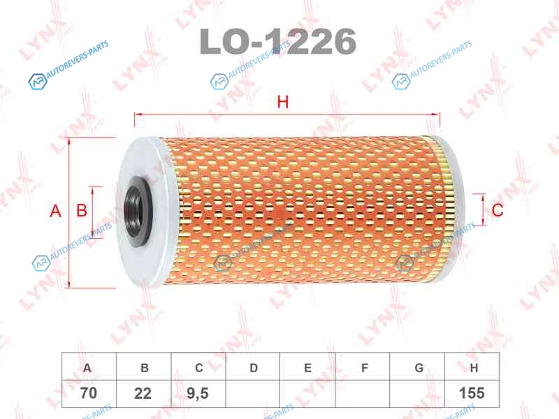 LO-1226 Фильтр масляный (вставка)