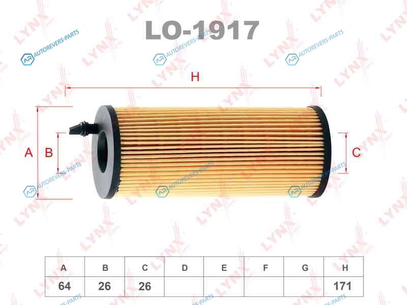 LO-1917 Фильтр масляный (вставка)
