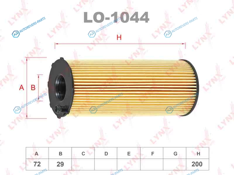 LO-1044 Фильтр масляный (вставка)