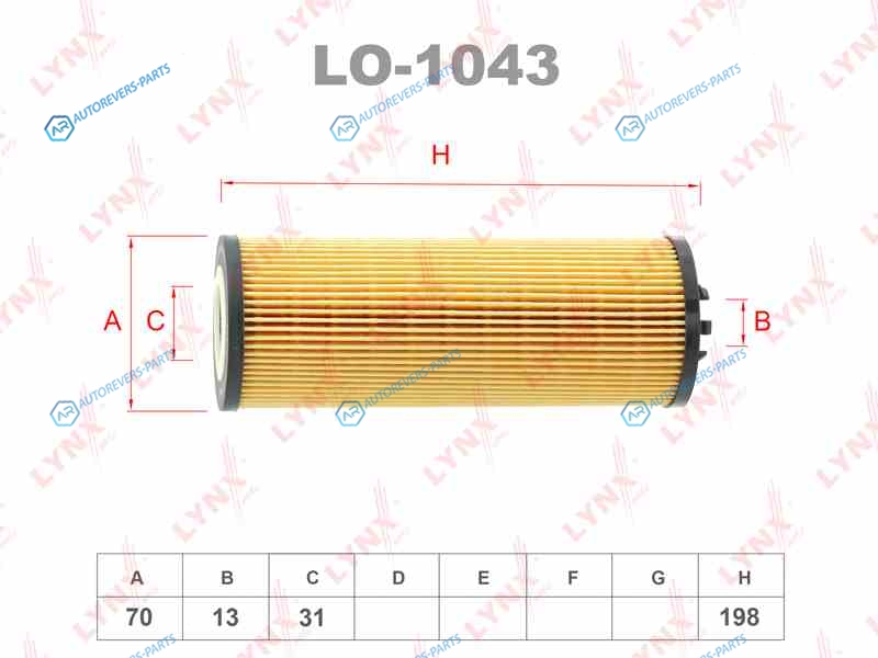 LO-1043 Фильтр масляный