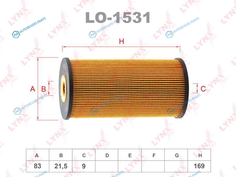 LO-1531 Вставка фильтра масляного