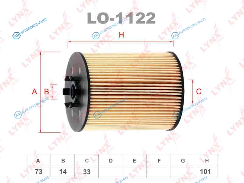 LO-1122 Фильтр масляный (вставка)