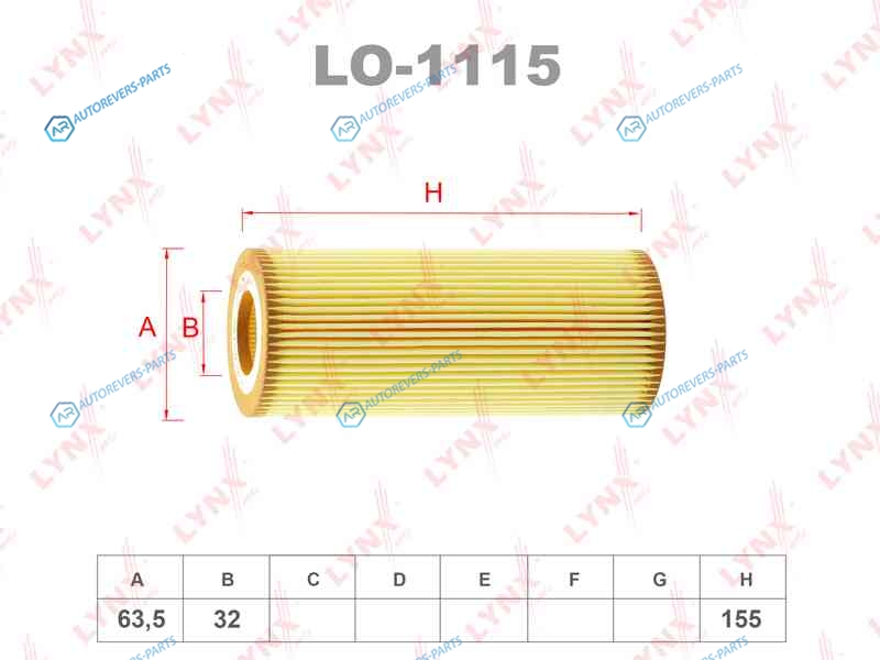 LO-1115 Фильтр масляный (вставка)