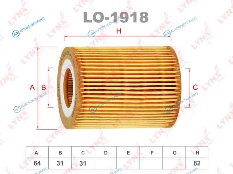 LO-1918 Фильтр масляный (вставка)