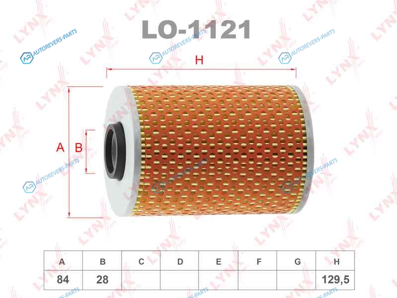 LO-1121 Фильтр масляный (вставка)