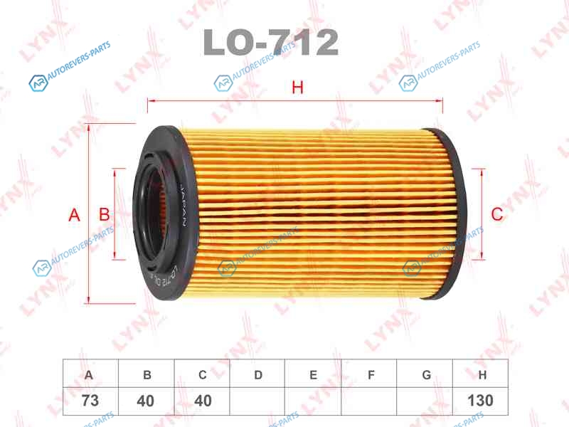 LO-712 Фильтр масляный (вставка)