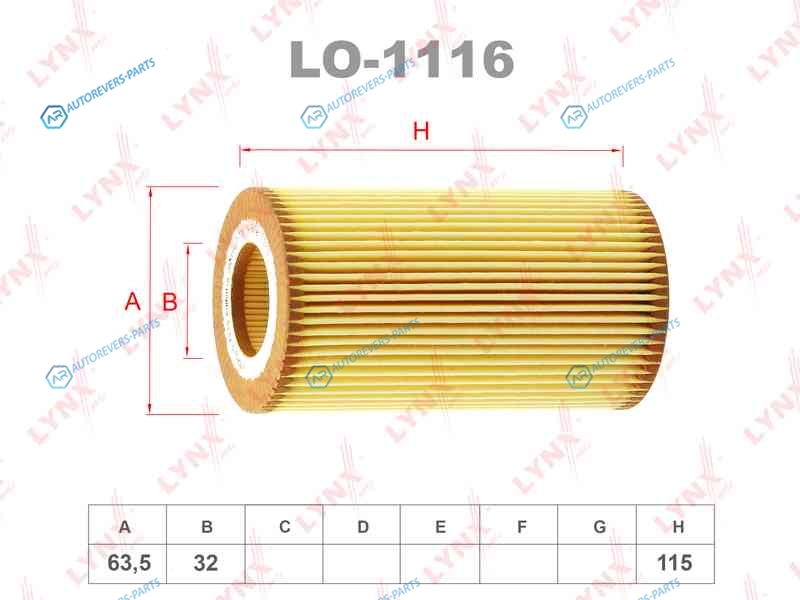 LO-1116 Фильтр масляный (вставка)
