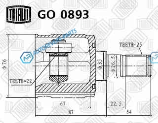 GO 0893 ШРУС внутр. для ам Hyundai Getz (02-) MT