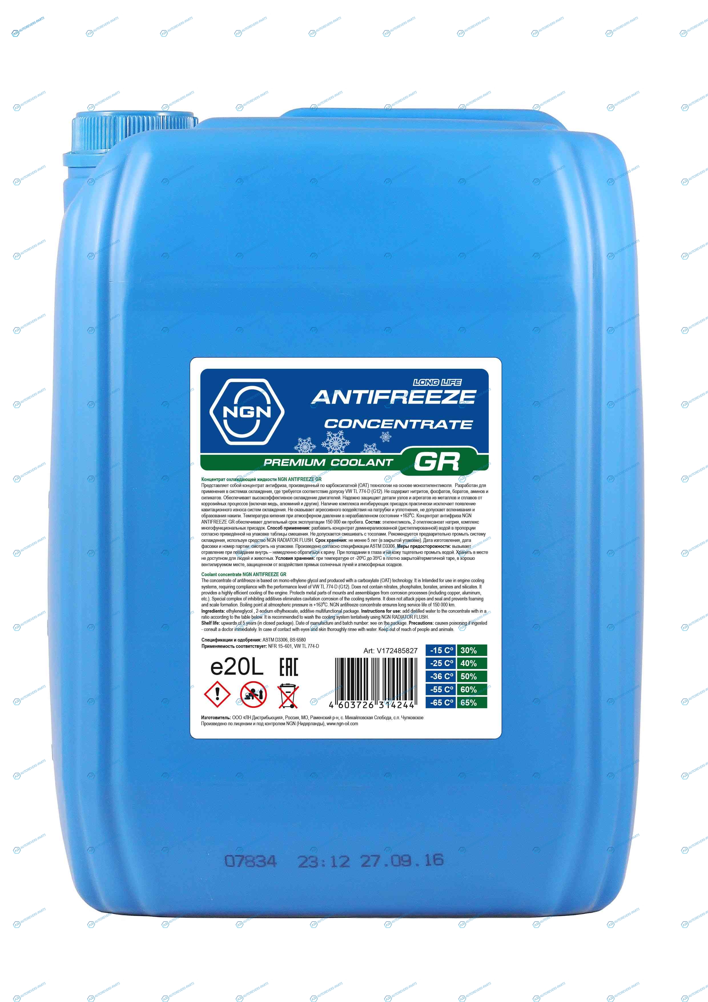 V172485827 Антифриз. концентрат GR зеленый 20л