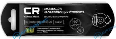 G5150251 Смазка для направляющих суппорта высокотемпературная. стик-пакет. 5 г