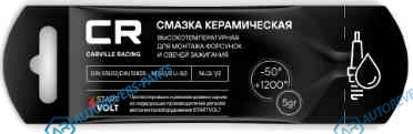 G5150288 Смазка керамическая высокотемпературная для форсунок. стик-пакет. 5 г