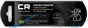 G5150255 Смазка медная высокотемпературная. стик-пакет. 5 г