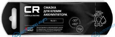 G5150281 Смазка для клемм аккумулятора. стик-пакет. 10 г