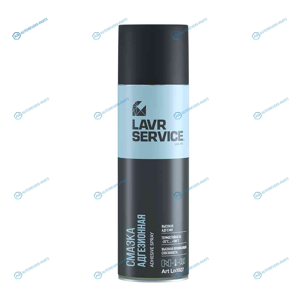 Ln3507 Смазка адгезионная LAVR SERVICE ADHESIVE SPRAY. 650мл
