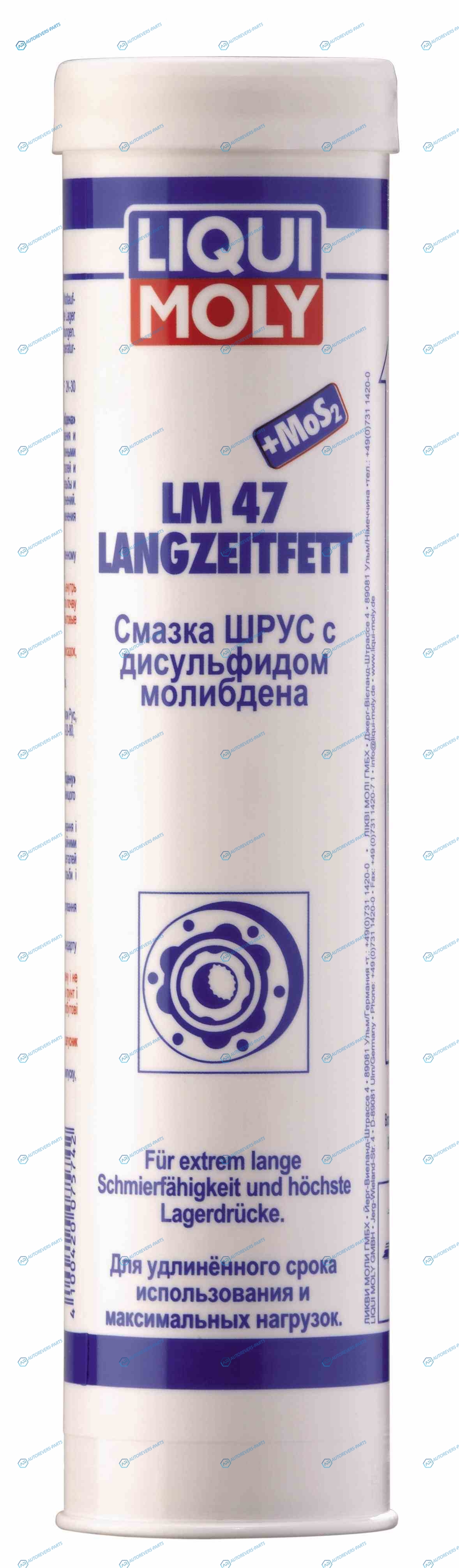 7574 Смазка ШРУС с дисульфидом молибдена LМ 47 Langzeitfett + MoS2 (0.4кг)