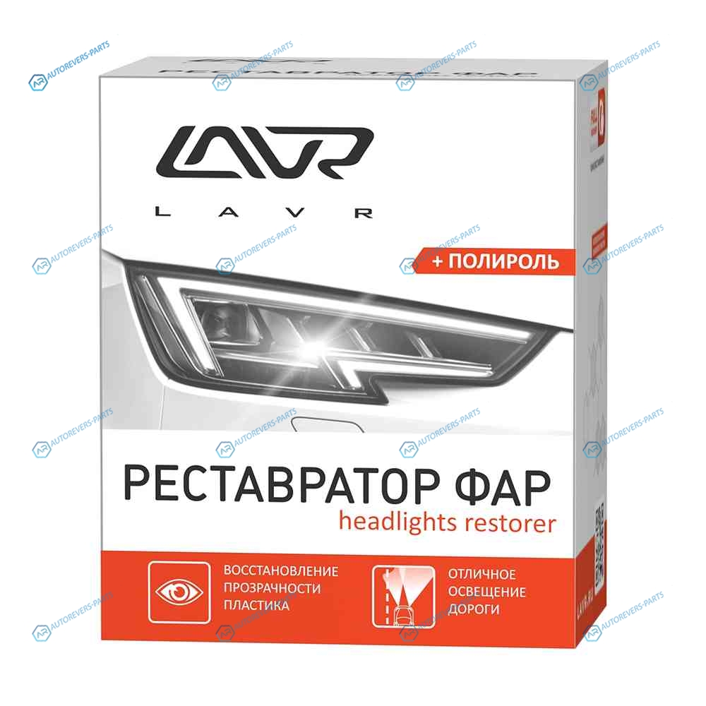 Ln1468 Реставратор фар +полироль LAVR Headlights restorer 20мл