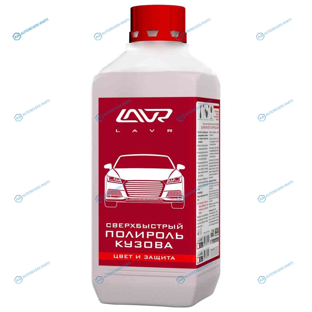 Ln1487 Сверхбыстрый полироль кузова LAVR Superfast car polish 1л