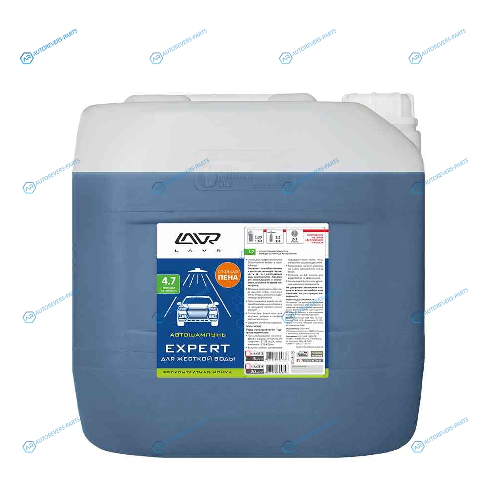LN2314 Автошампунь для бесконтактной мойки EXPERT жесткой воды 4.7 (1:50-1:70) LAVR Auto shampoo 22.7 кг