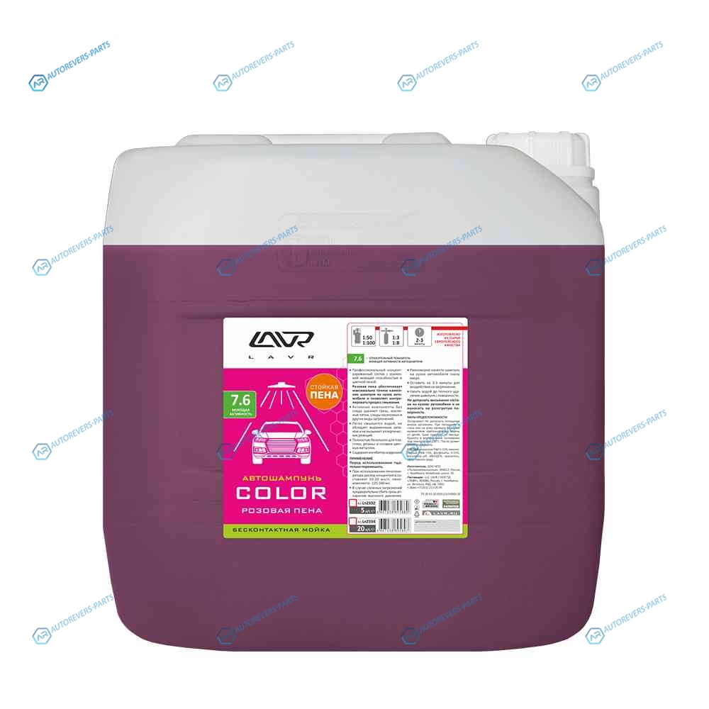 LN2334 Автошампунь для бесконтактной мойки COLOR розовая пена 7.6 (1:70-100) Auto Shampoo 24 кг