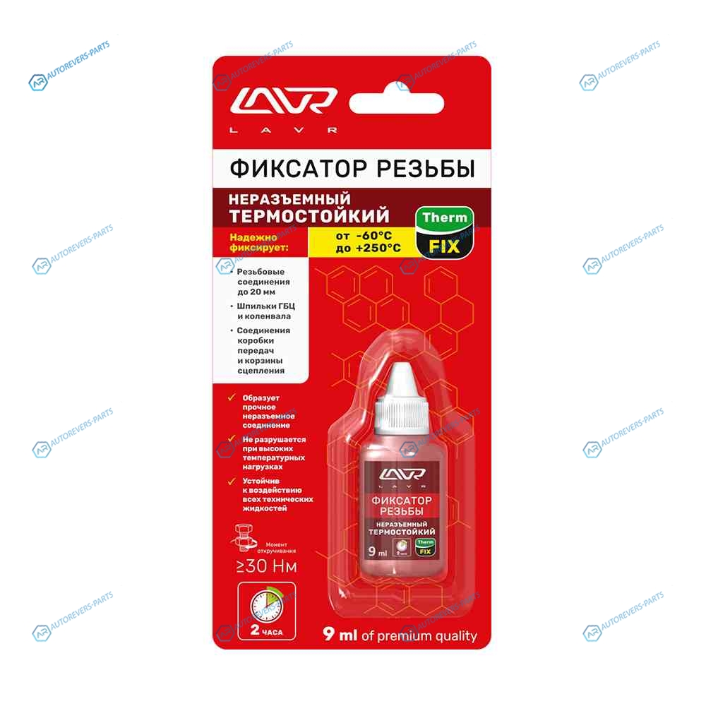 LN1732 Фиксатор резьбы неразъёмный Термостойкий ThermFIX LAVR Heat-resistant thread locker 9 мл.