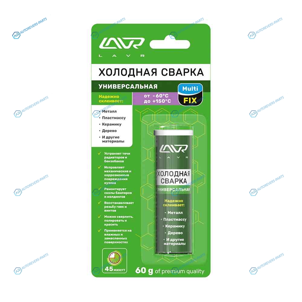 LN1721 Холодная сварка Универсальная MultiFIX LAVRMultifunctional epoxy putty 60 гр.