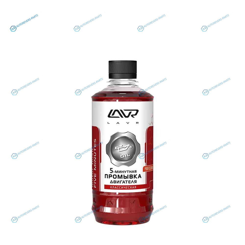 Ln1003 Промывка двигателя 5-минутная Классическая LAVR Five minutes motor flush Classic 450мл