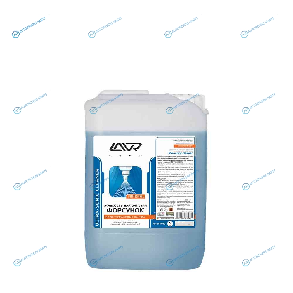 LN2003 Жидкость для очистки форсунок в ультразвуковых ваннах LAVR Ultra-Sonic Cleaner 5л