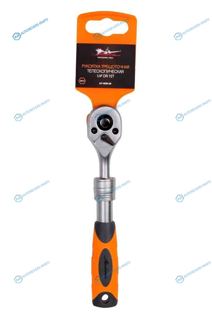 AT-HDR-05 Рукоятка трещоточная телескопическая 14 DR 72T