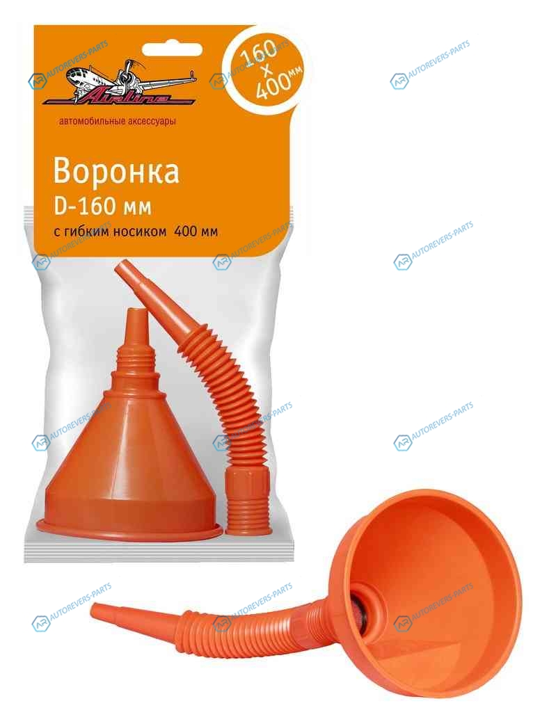 APF-03 Воронка D-160 мм. гибкий носик 400 латунная сетка. в пакете с навершием