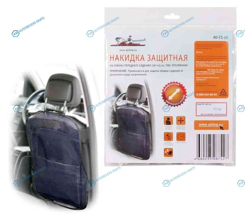 AO-CS-20 Накидка защитная на спинку переднего сидения (56*42 см). прозрачная