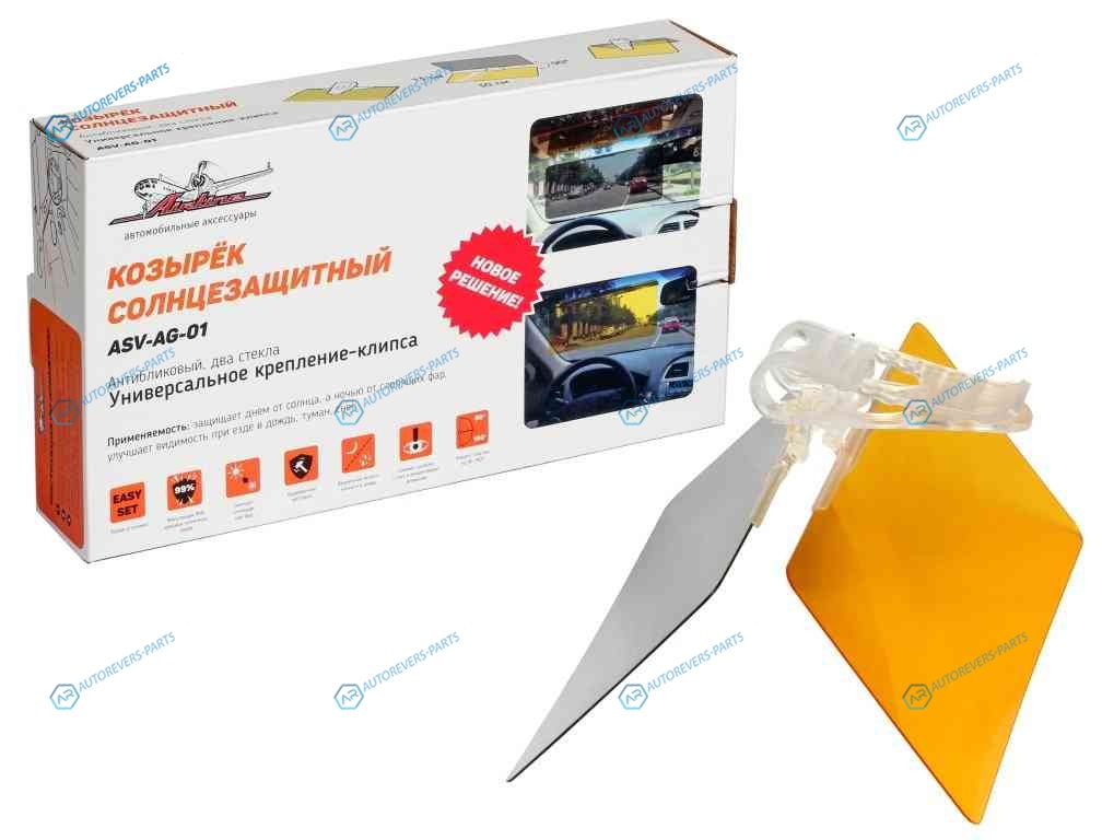 ASV-AG-01 Козырек солнцезащитный. антибликовый. два стекла
