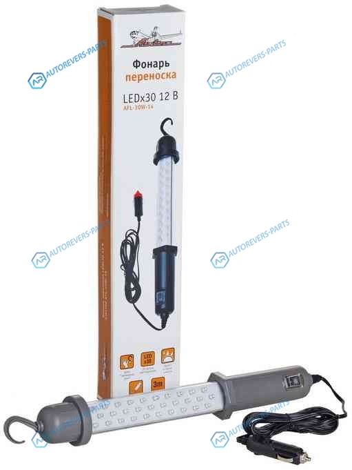 AFL-30W-14 Фонарь переноска от прикуривателя 12В LEDx30. провод 3 м