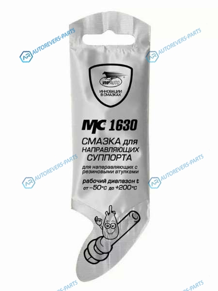 1907 Смазка для направляющих суппорта МС 1630 (стойкая к загрязнениям) 5г