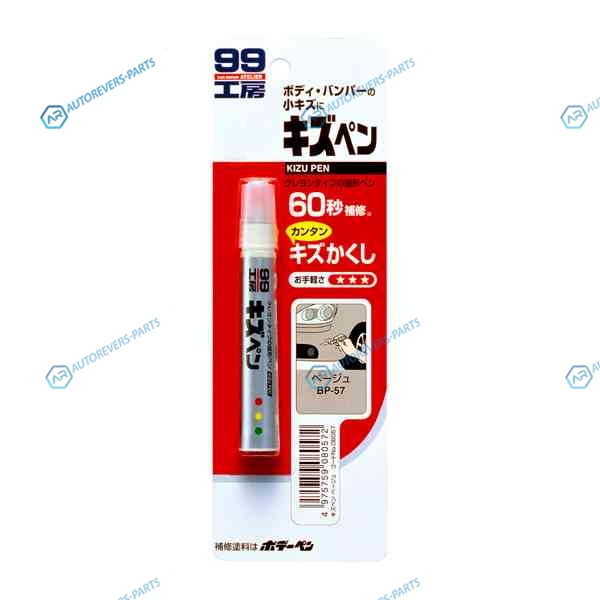 8057 08057 Краска-карандаш для заделки царапин Soft99 KIZU PEN бежевый. карандаш. 20 гр