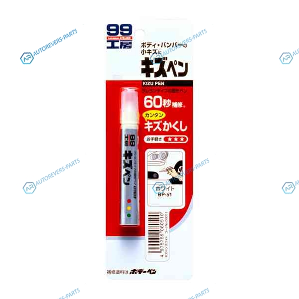 8051 08051 Краска-карандаш для заделки царапин Soft99 KIZU PEN белый перламутр. карандаш. 20 гр
