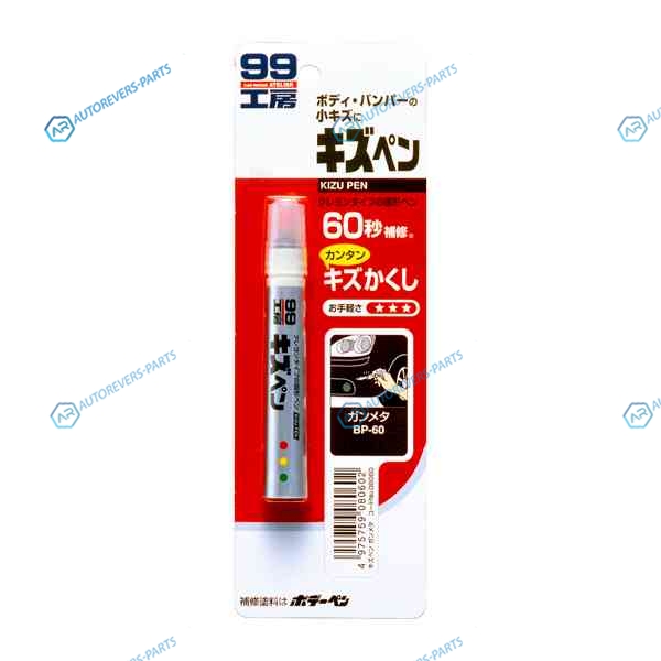 8060 08060 Краска-карандаш для заделки царапин Soft99 KIZU PEN серый. карандаш. 20 гр
