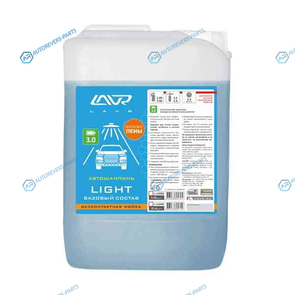 Ln2302 Автошампунь LAVR Light Базовый состав Auto Shampoo Light. 5.4 кг