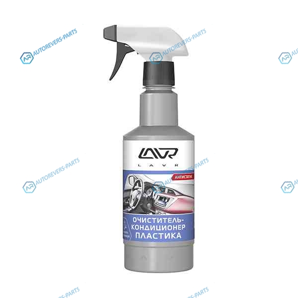 Ln1458 Очиститель-кондиционер пластика LAVR Cleaner & Conditioner. 500 мл