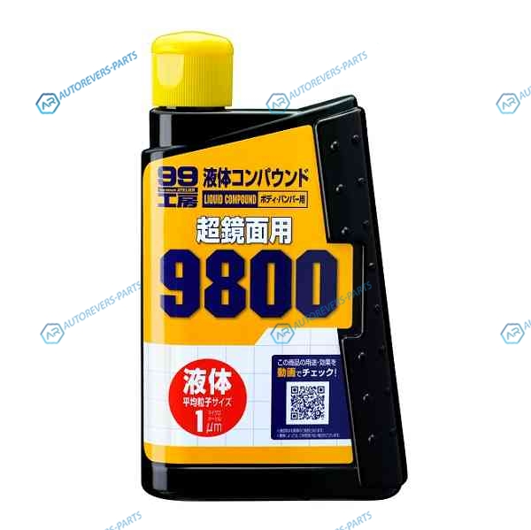 9145 09145 Полироль абразивный 0.5-1 микрона Soft99 Liquid Compound 9800. 300 мл