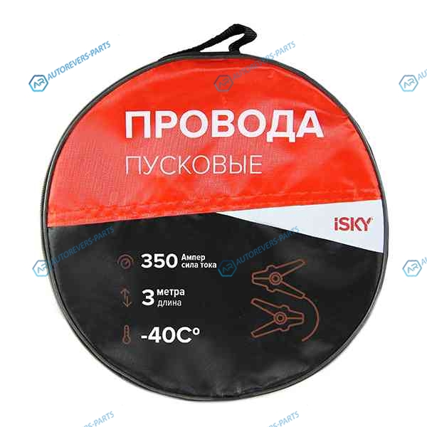 iJL-350 Провода прикуривания iSky. 350 Амп.. 3 м. в сумке