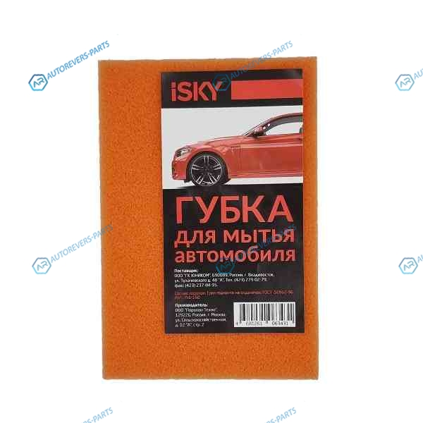 IFSB-160 Губка для мытья автомобиля iSky кирпич. поролон. цвет в ассортименте