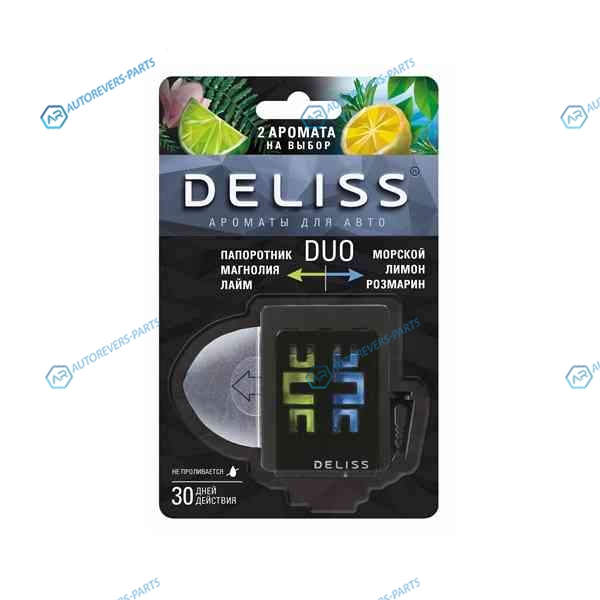 AUTOD004.0101 Мембранный ароматизатор для автомобиля Deliss DUO серии Comfort и Harmony (2 аромата)