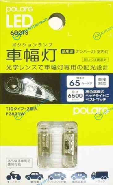 P2831W Лампа светодиодная Koito 12V24V LED T10 (комплект 2 шт.)