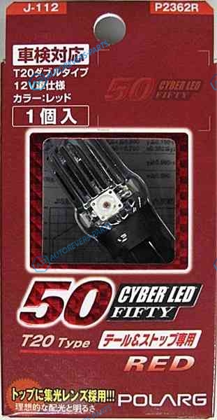 P2362R Лампа светодиодная Koito 12V LED T20 (уп. 1 шт.)