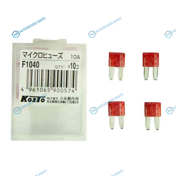 F1040 Предохранители Koito (кратность 10 шт.)