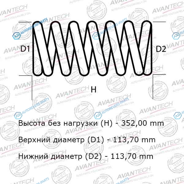 HS0154F Комплект усиленных пружин подвески Avantech (2шт. в одной упаковке)