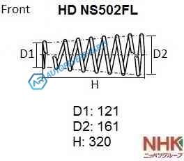 HD NS502FL Пружина подвески усиленная NHK HEAVY DUTY (HD)