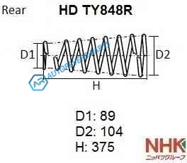HDTY848R Пружина подвески усиленная NHK HEAVY DUTY (HD)